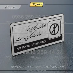 Alternative view of نشانگر راهنما مولتی اوقات بیکاری شما ساعات کاری ماست